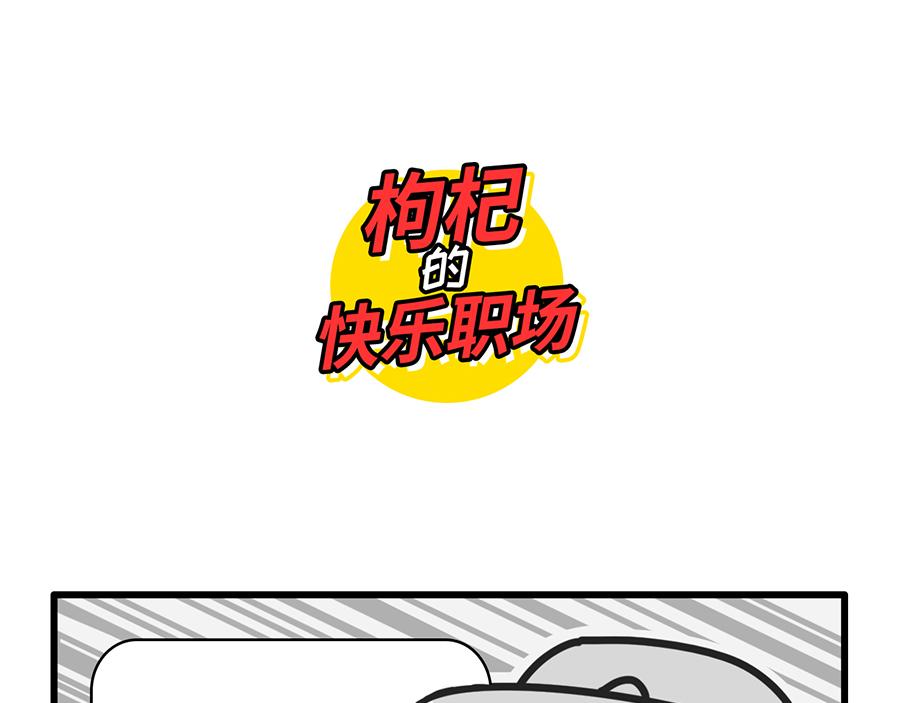 团建还是团灭啊-第16话