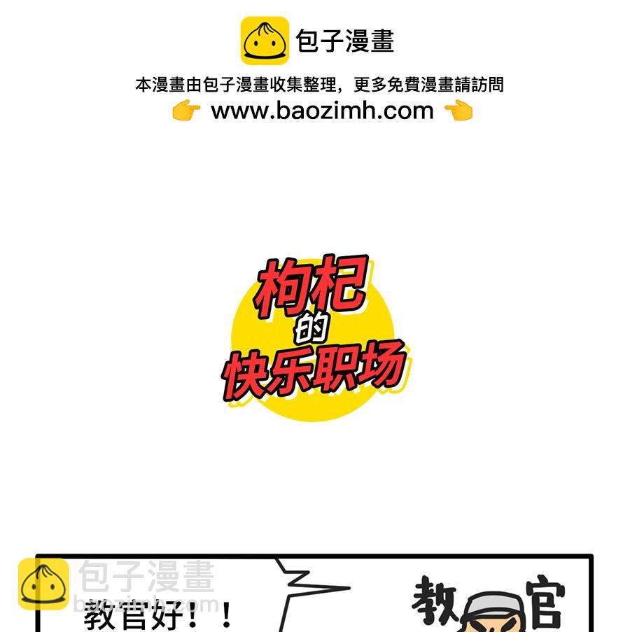 团建还是团灭啊-第16话