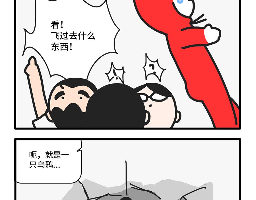 团建还是团灭啊-第16话