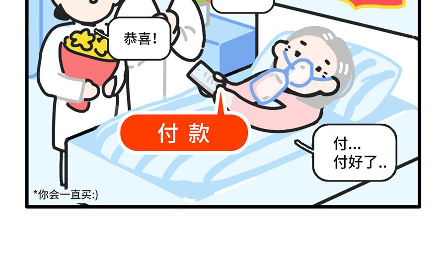 昨夜过后，寸草不生-第18话