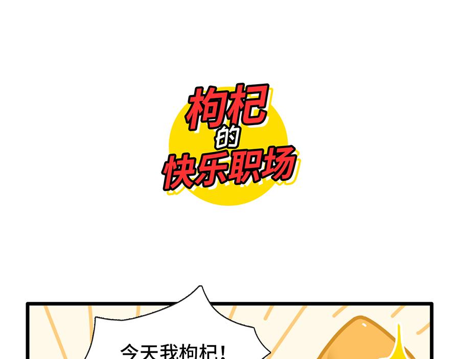 点外卖是一项生存技能-第20话