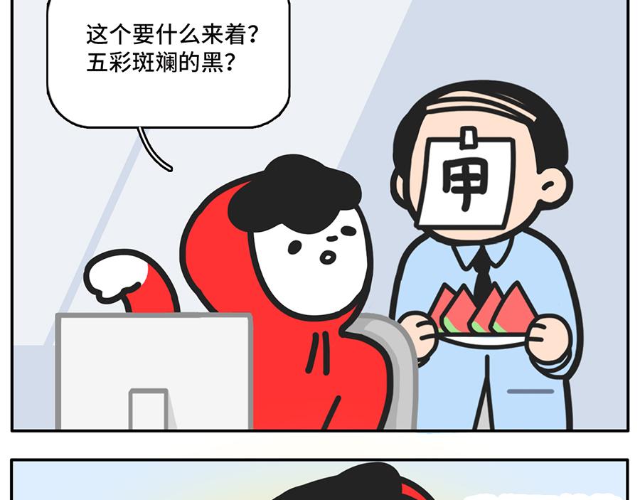 乙方的梦-第22话