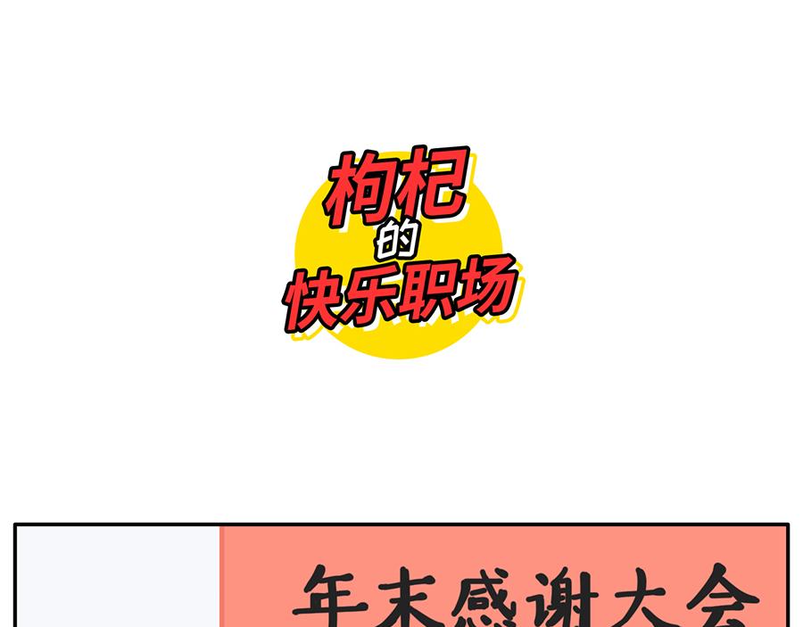 乙方的梦-第22话