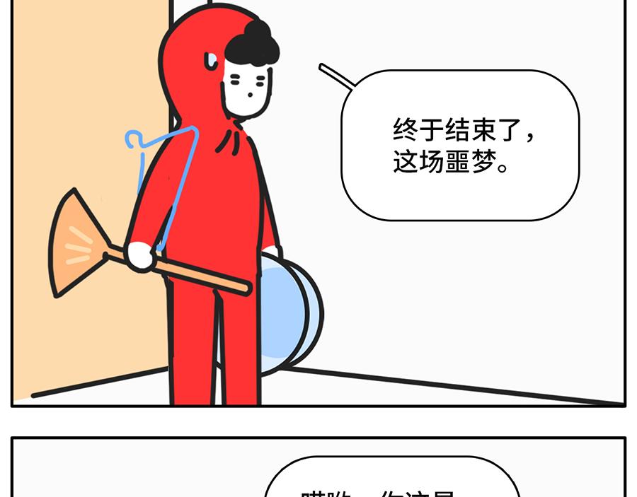 您有一份对年会的期待等待签收-第24话