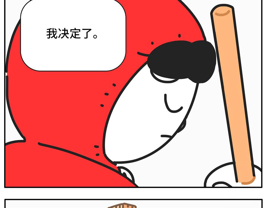 您有一份对年会的期待等待签收-第24话