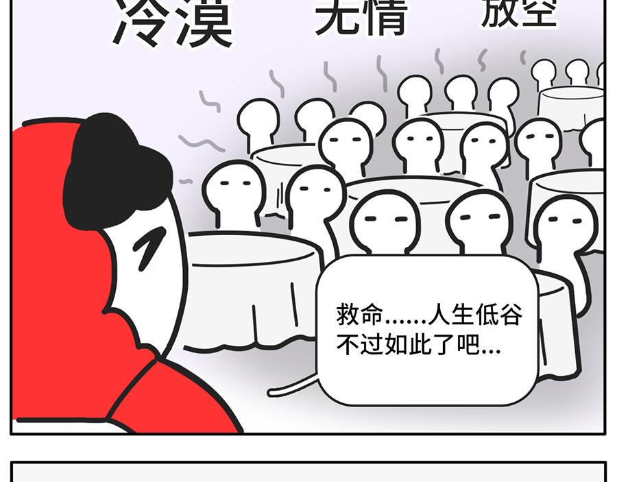 您有一份对年会的期待等待签收-第24话