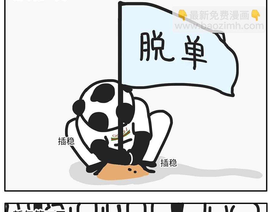 你的新年flag活的到春节吗？-第26话
