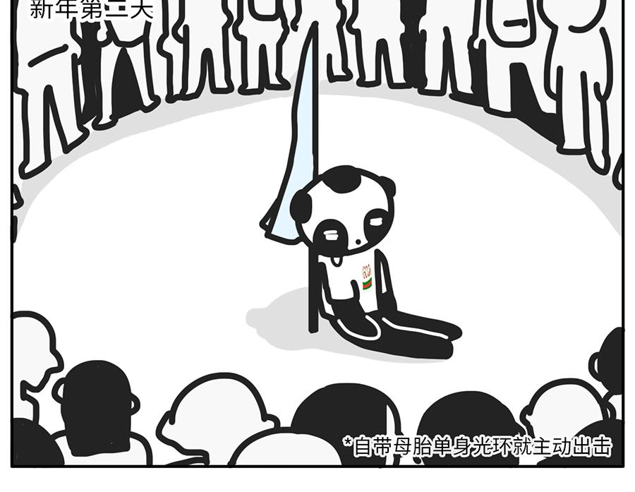 你的新年flag活的到春节吗？-第26话