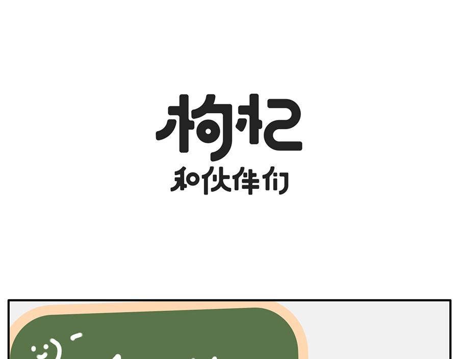 室内春节假期-第28话
