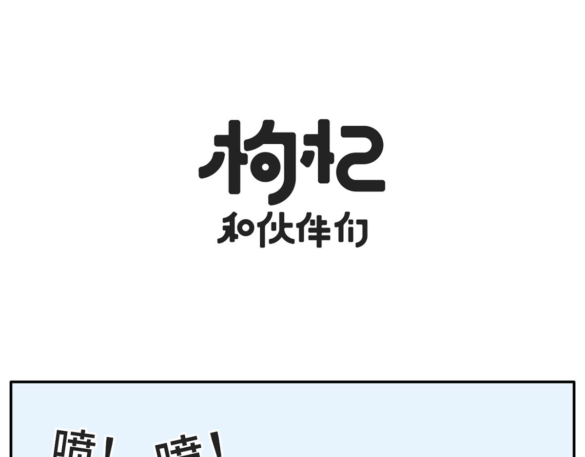 复工状态大赏-第30话