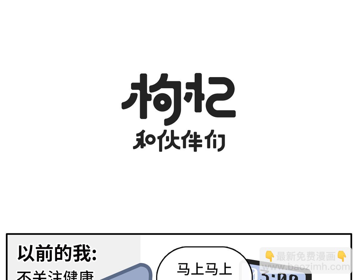 复工状态大赏-第30话