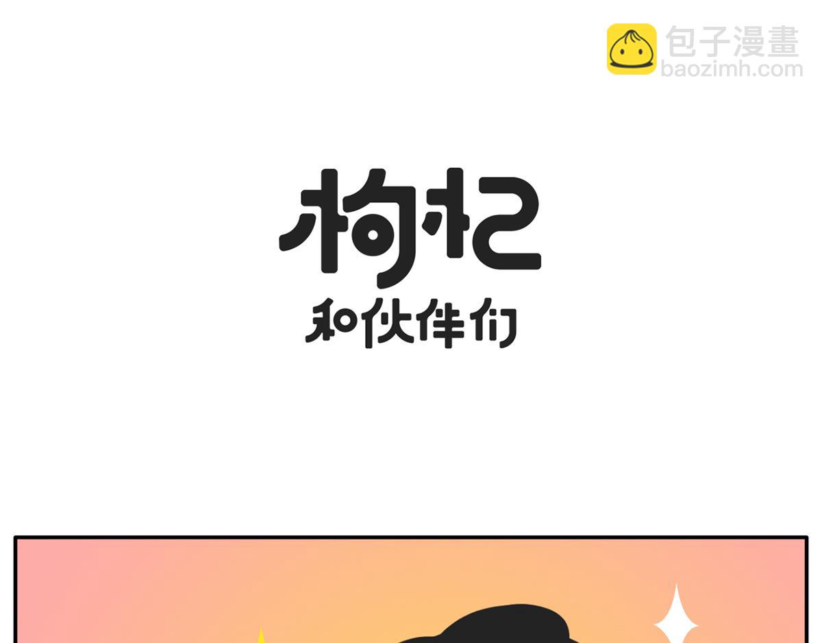 复工状态大赏-第30话