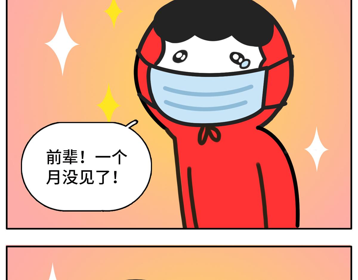 复工状态大赏-第30话