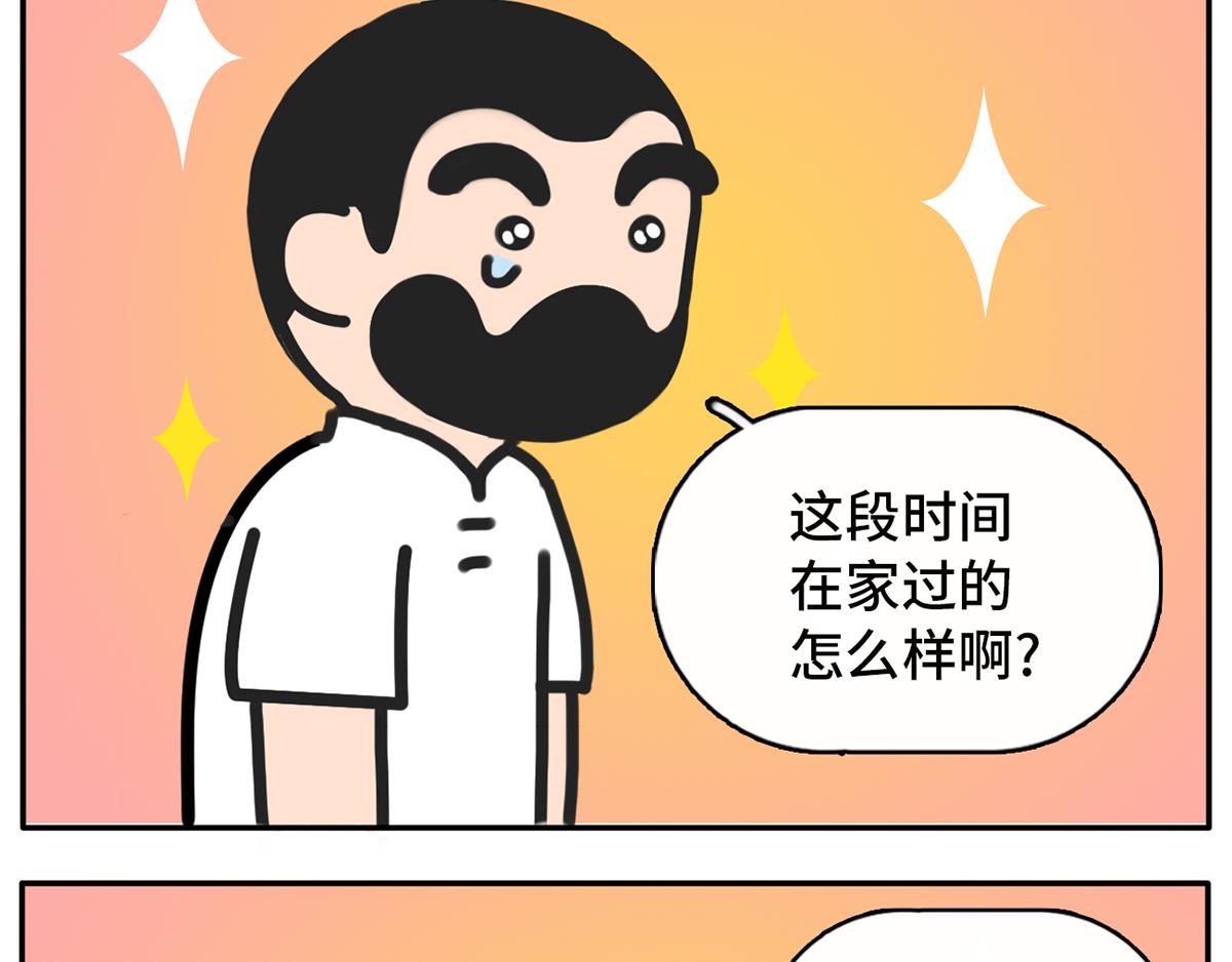 复工状态大赏-第30话