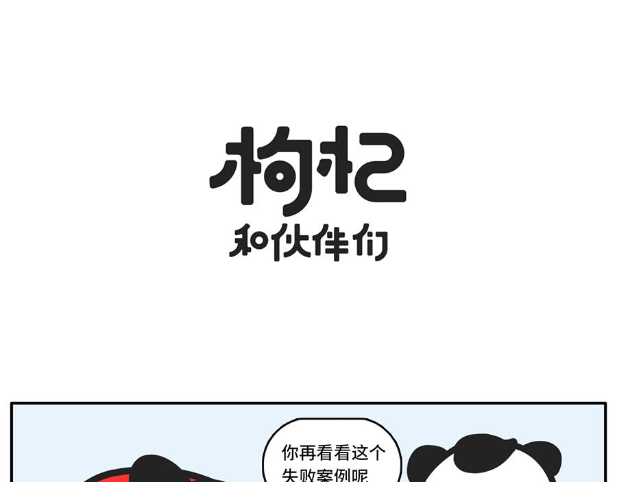 中华小当家-第32话