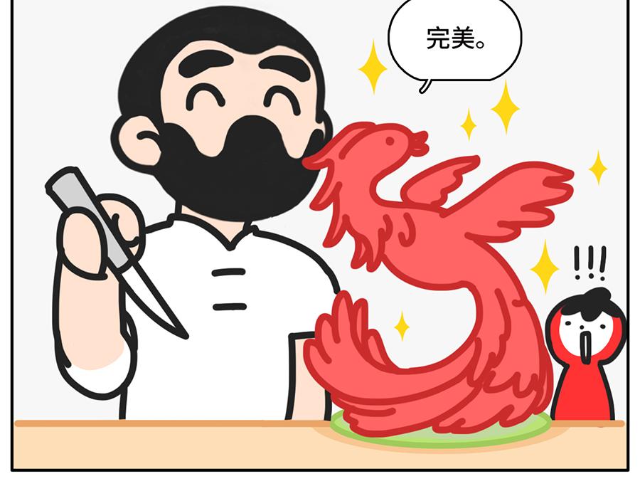 中华小当家-第32话