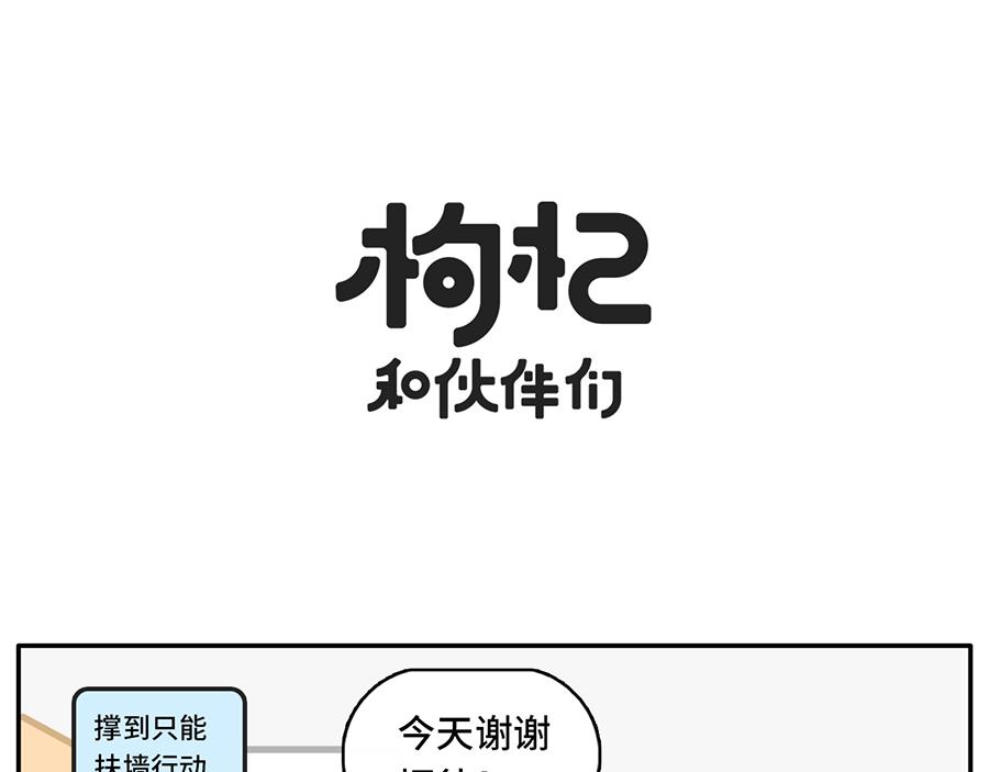 中华小当家-第32话