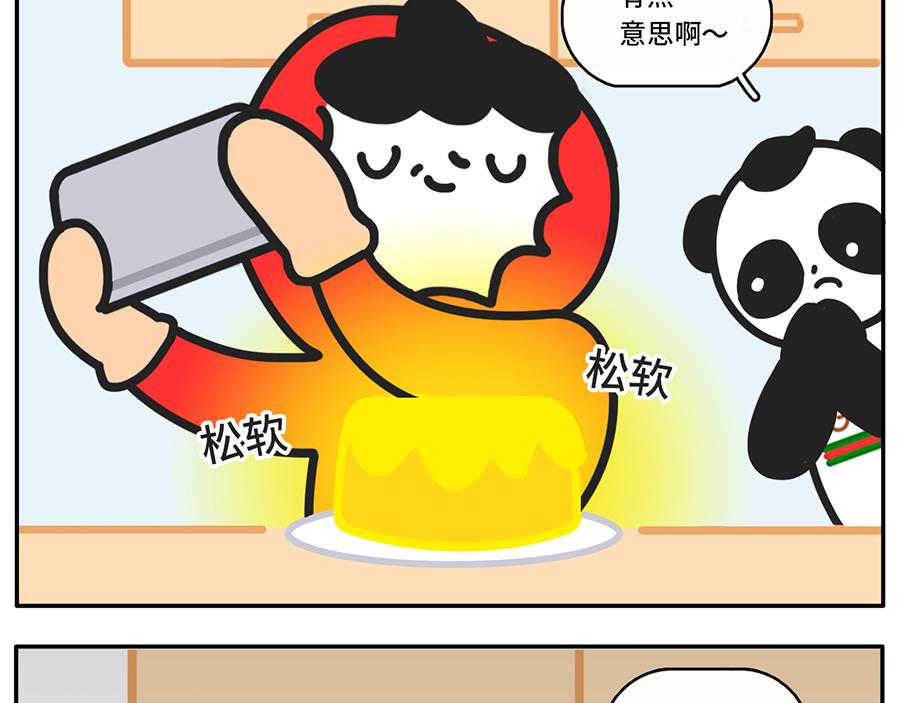 中华小当家-第32话