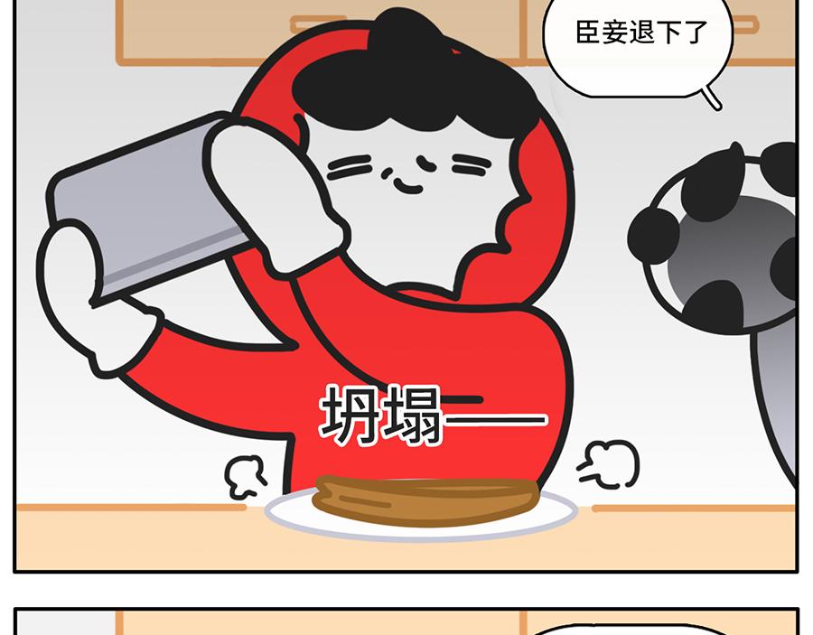 中华小当家-第32话