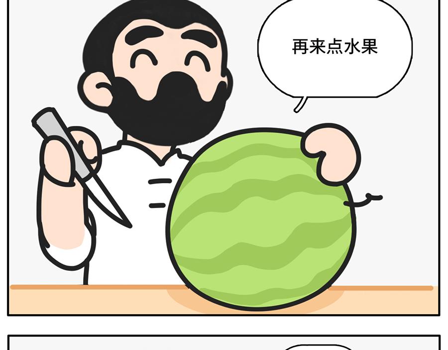 中华小当家-第32话