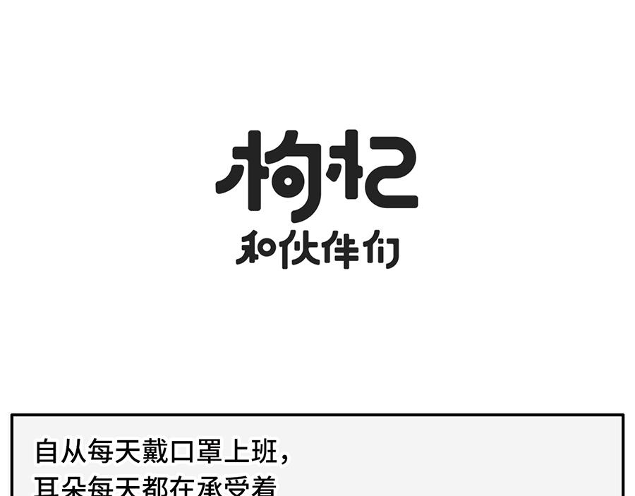 遮住半张脸，颜值激增150%-第34话