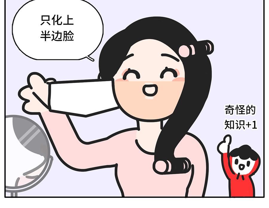 遮住半张脸，颜值激增150%-第34话