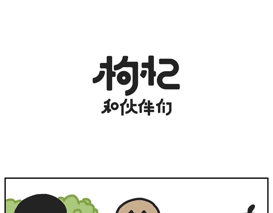 遮住半张脸，颜值激增150%-第34话
