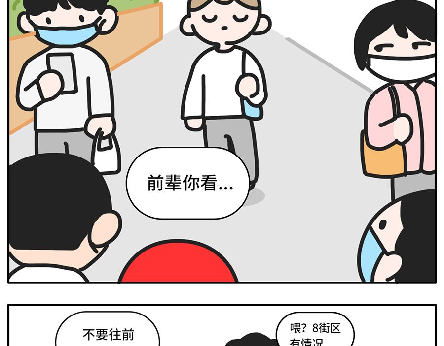 遮住半张脸，颜值激增150%-第34话