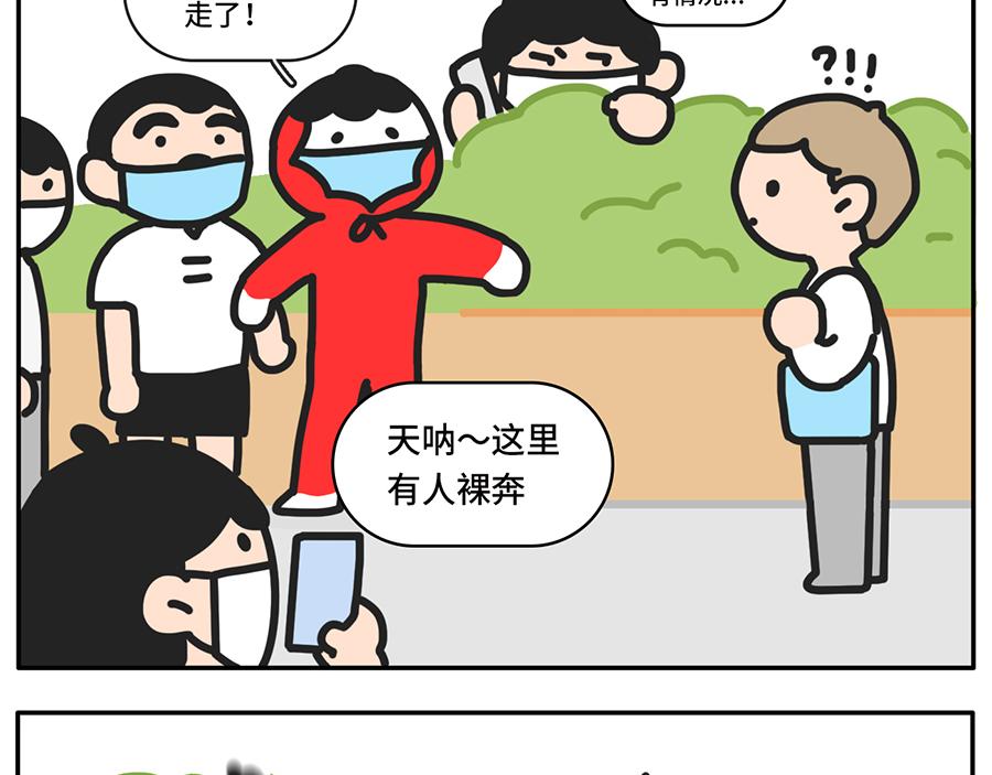 遮住半张脸，颜值激增150%-第34话