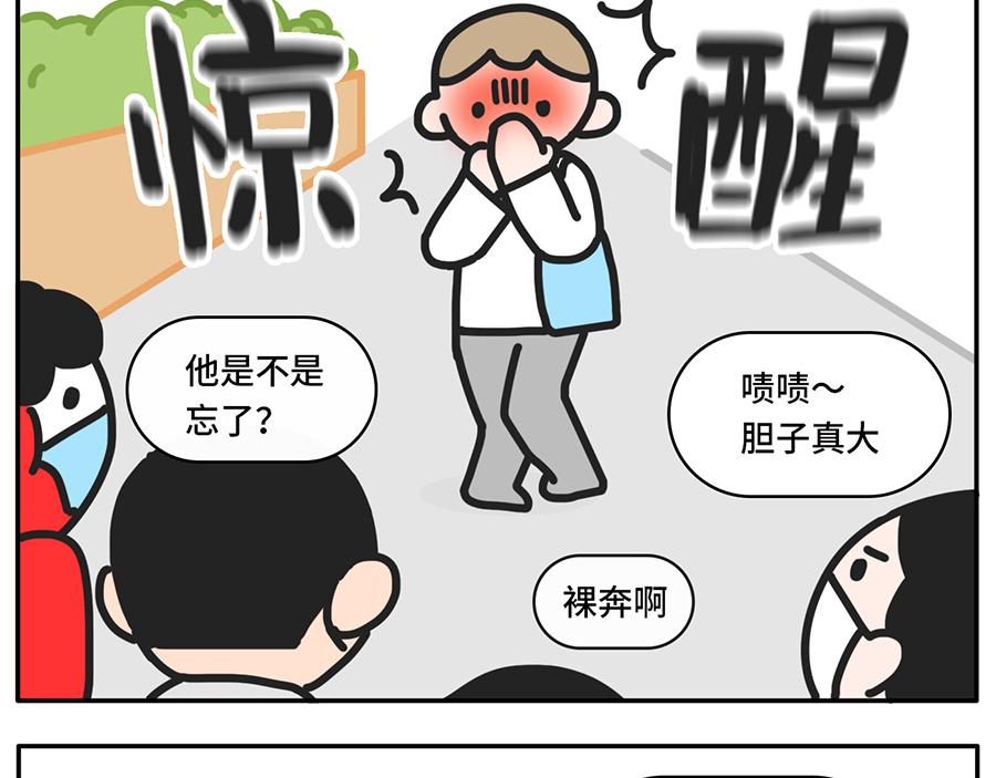 遮住半张脸，颜值激增150%-第34话