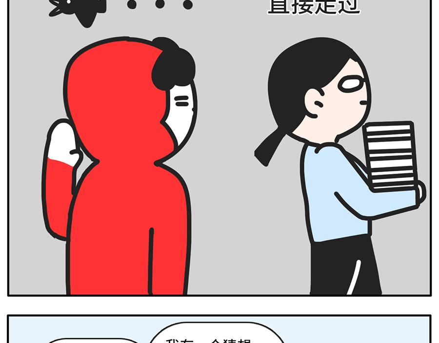 遮住半张脸，颜值激增150%-第34话