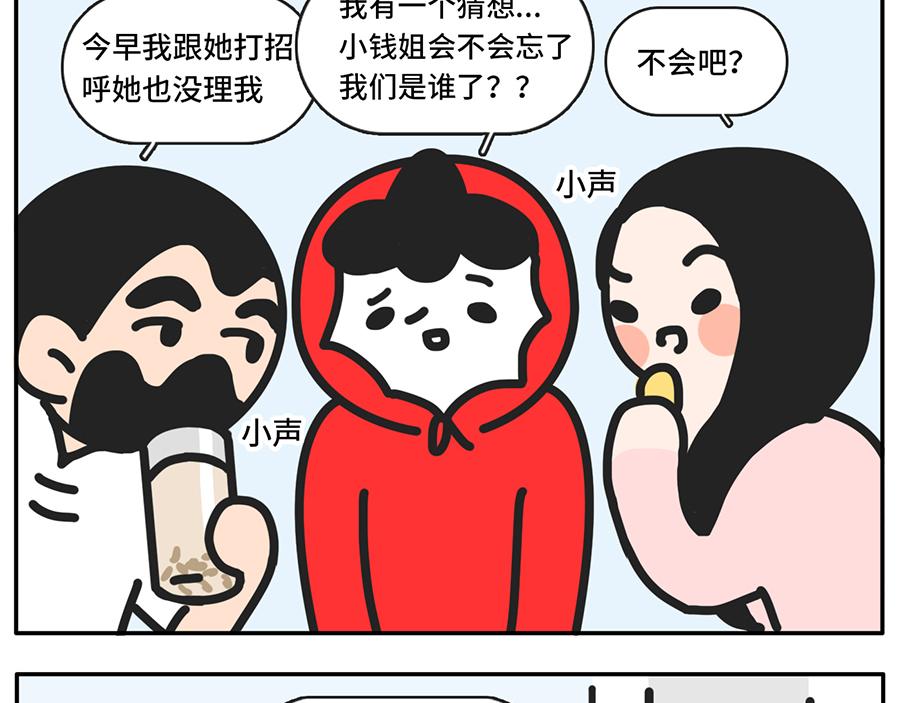 遮住半张脸，颜值激增150%-第34话
