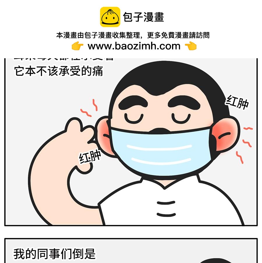 遮住半张脸，颜值激增150%-第34话