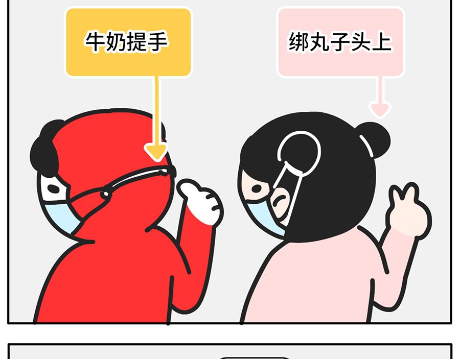 遮住半张脸，颜值激增150%-第34话