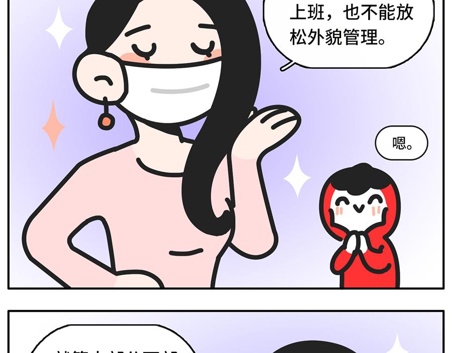 遮住半张脸，颜值激增150%-第34话