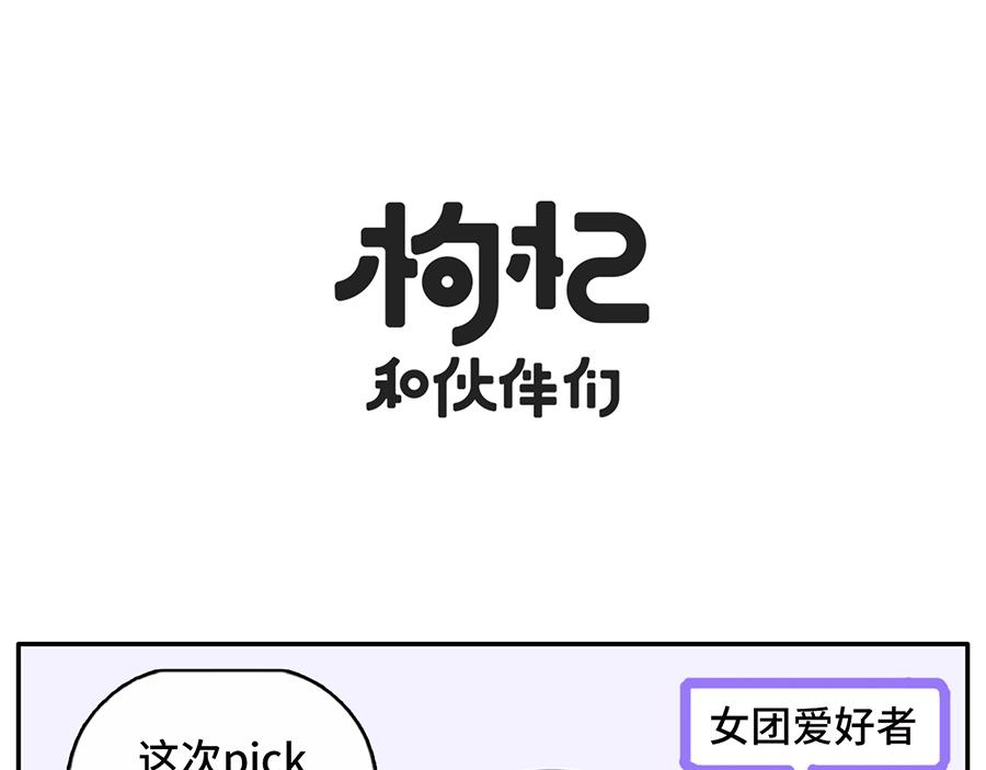 当我失眠的时候，没有一条淡黄色-第36话