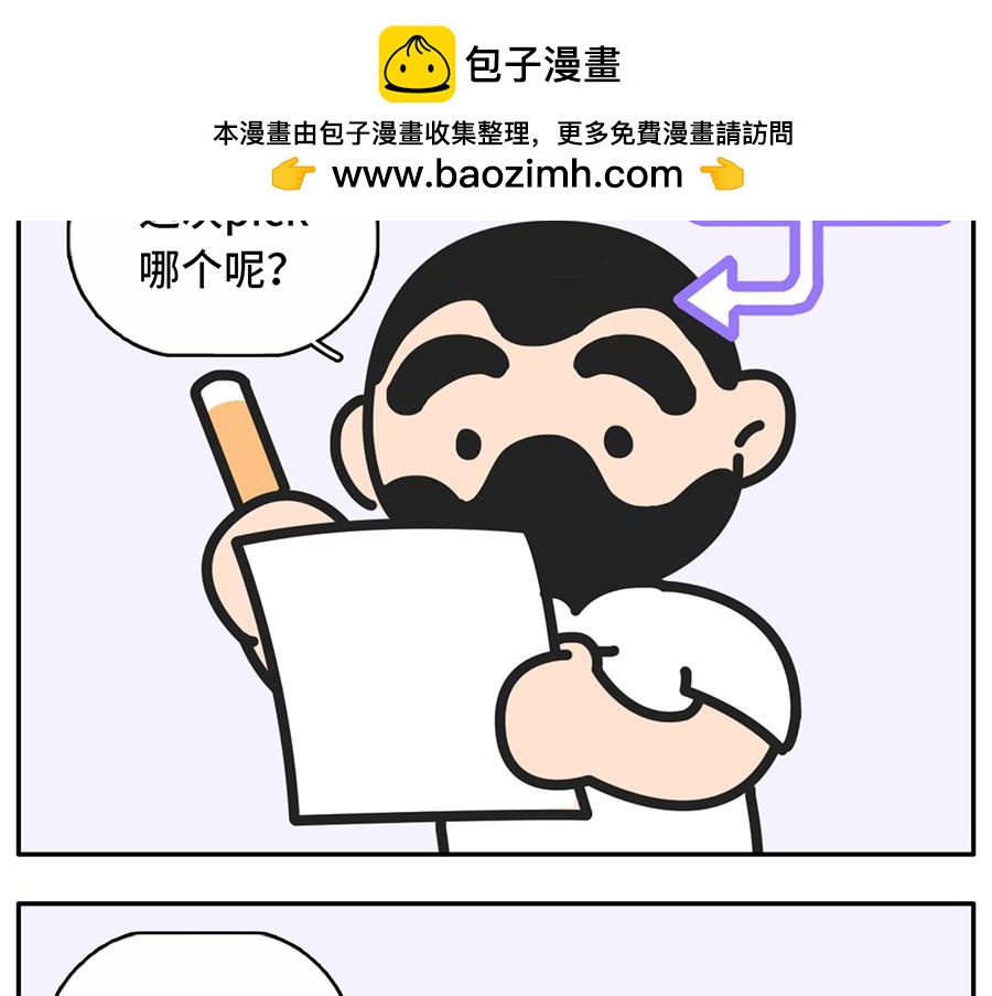当我失眠的时候，没有一条淡黄色-第36话