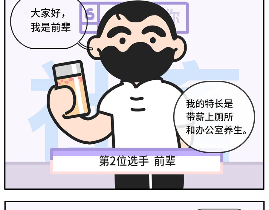 当我失眠的时候，没有一条淡黄色-第36话