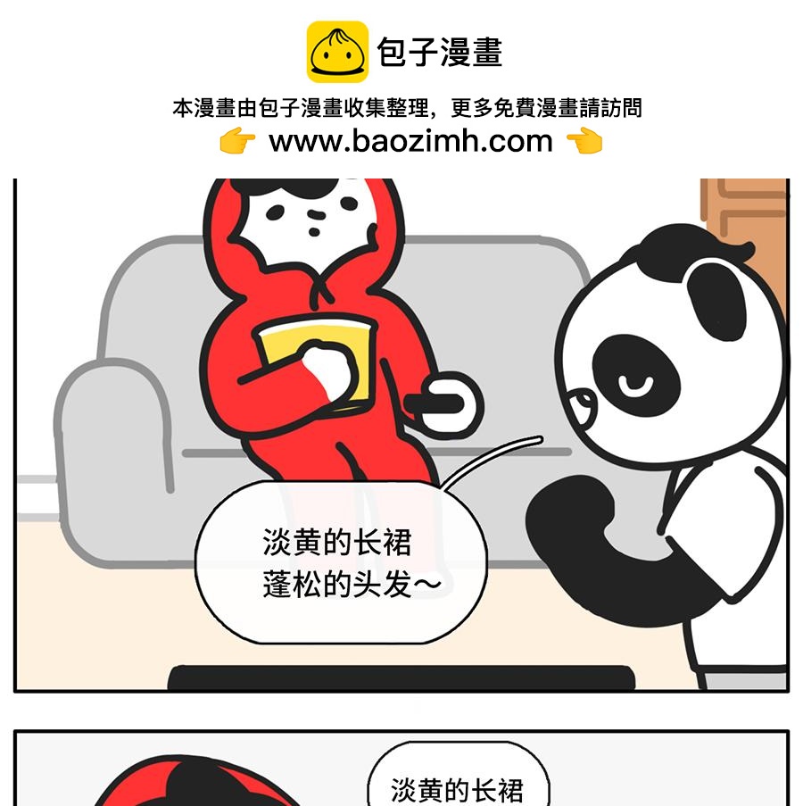 当我失眠的时候，没有一条淡黄色-第36话