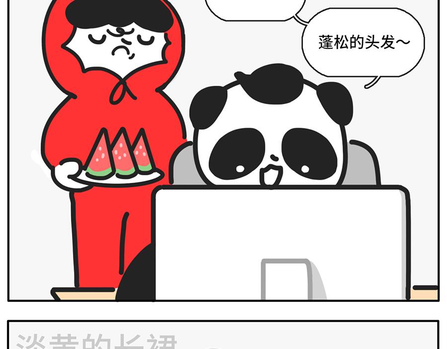 当我失眠的时候，没有一条淡黄色-第36话