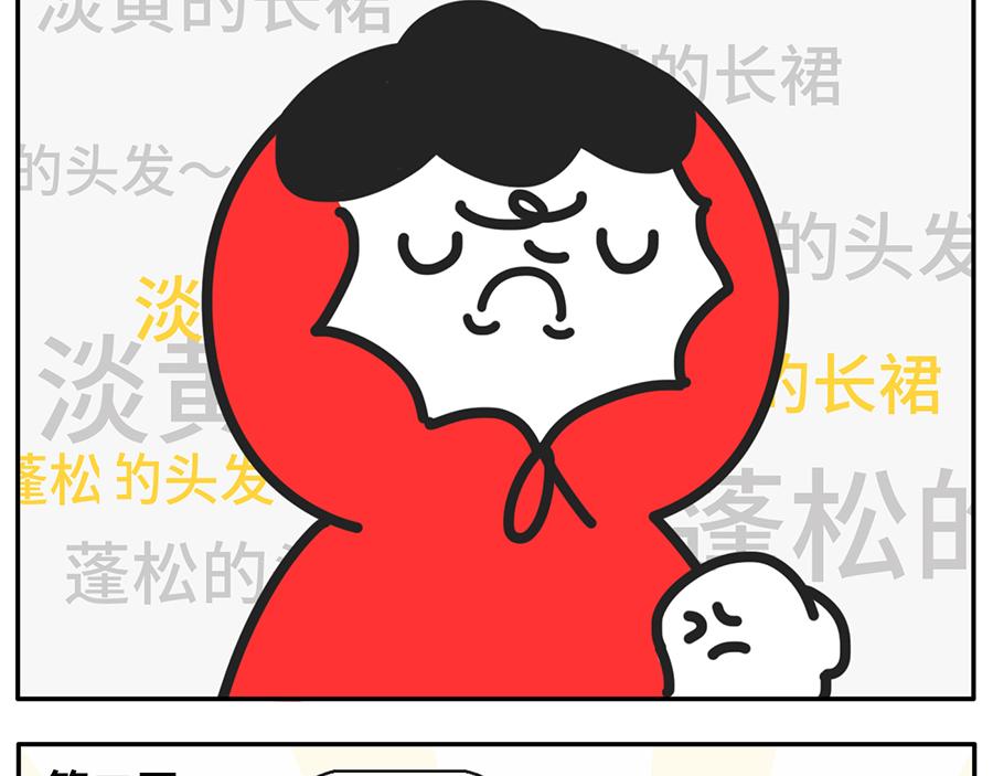 当我失眠的时候，没有一条淡黄色-第36话