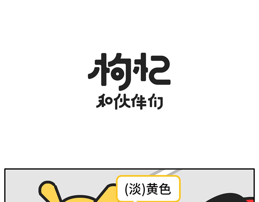当我失眠的时候，没有一条淡黄色-第36话