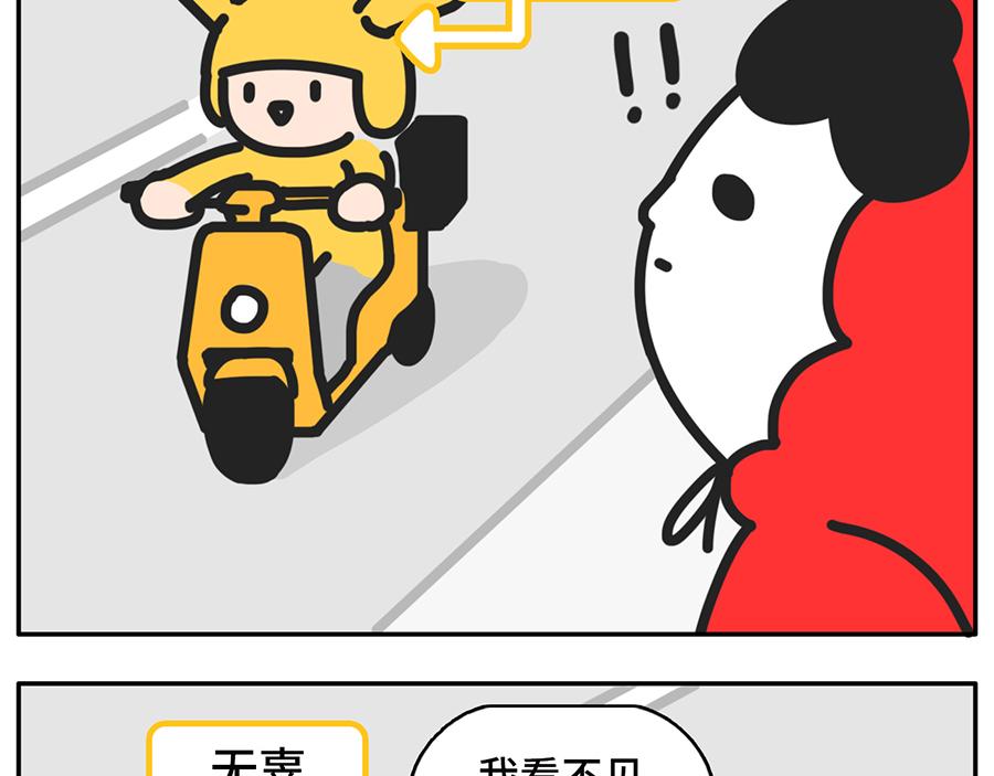 当我失眠的时候，没有一条淡黄色-第36话