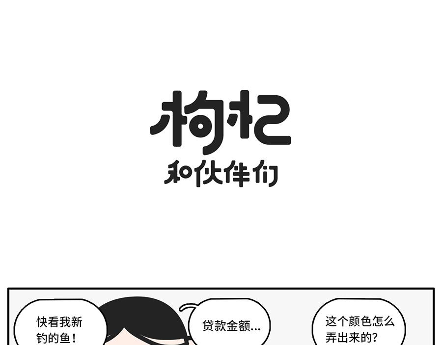 人类的两大阵营：上岛的和没上岛-第38话