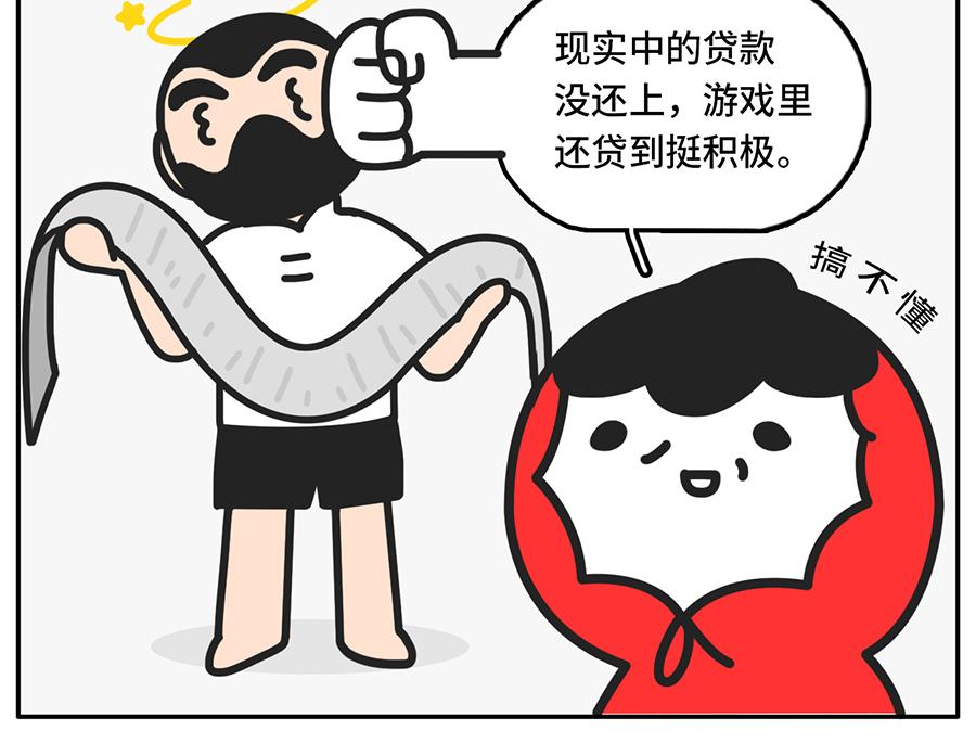 人类的两大阵营：上岛的和没上岛-第38话