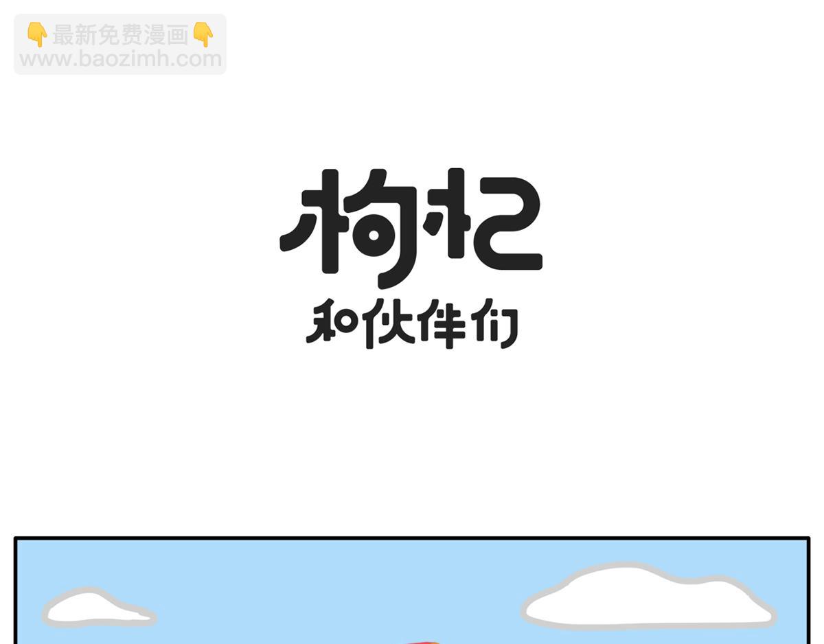 人类的两大阵营：上岛的和没上岛-第38话