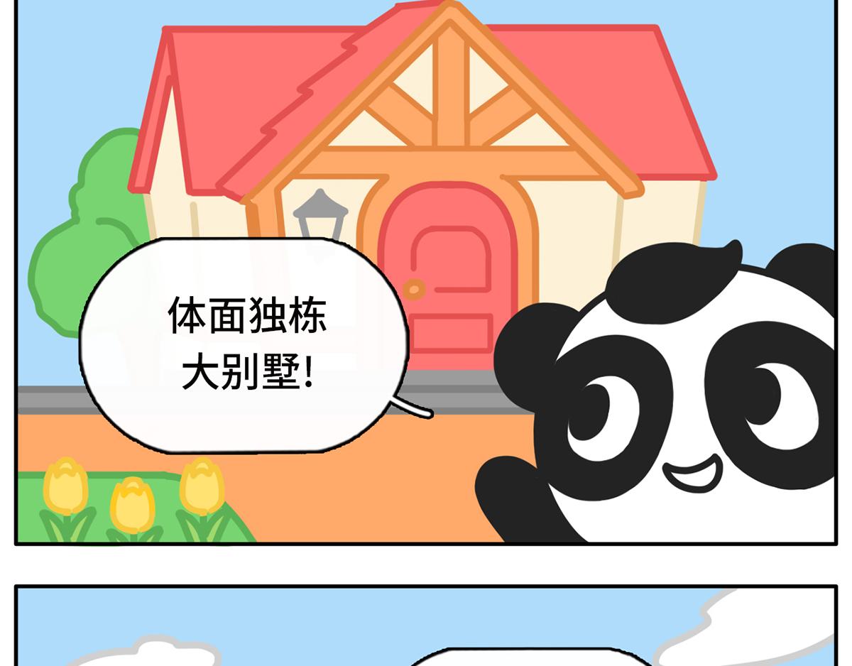 人类的两大阵营：上岛的和没上岛-第38话