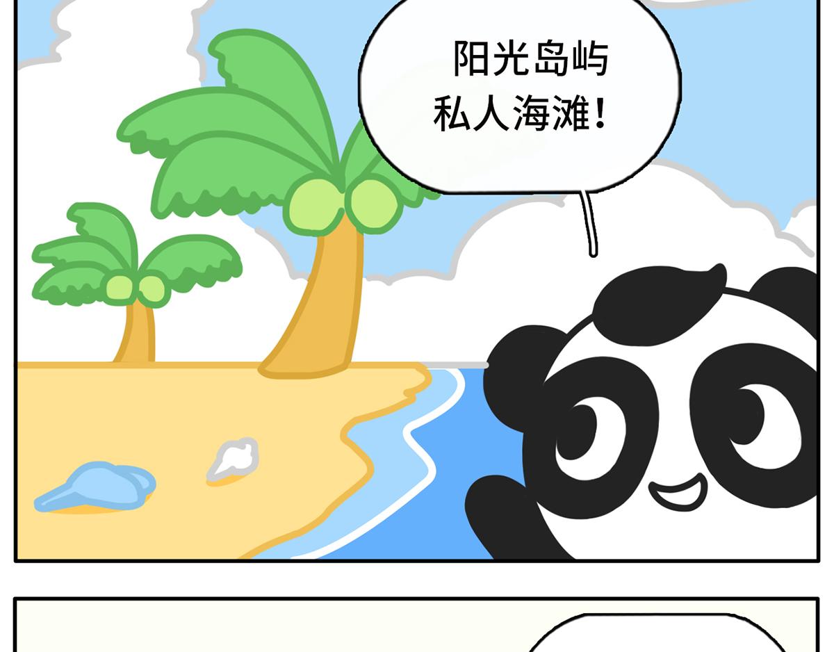 人类的两大阵营：上岛的和没上岛-第38话