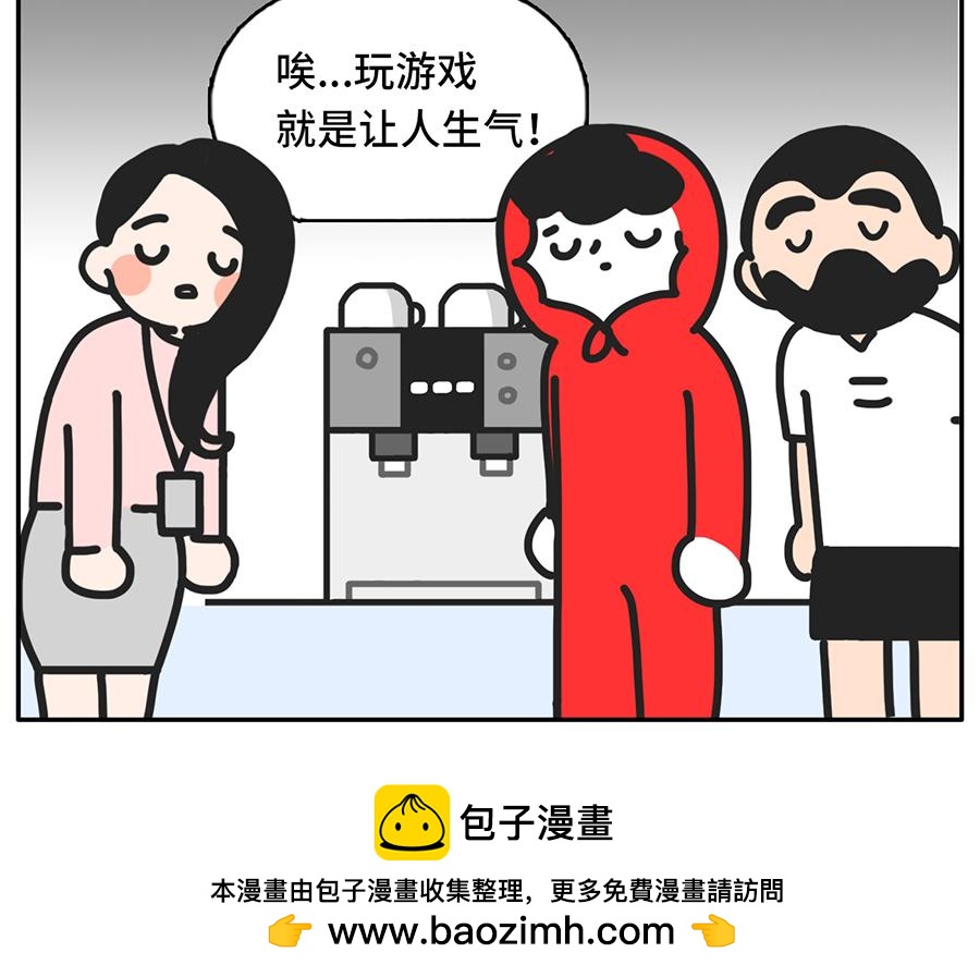 人类的两大阵营：上岛的和没上岛-第38话