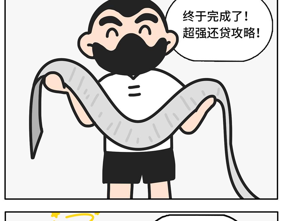 人类的两大阵营：上岛的和没上岛-第38话
